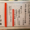 実際訪問したユーザーが直接撮影して投稿した京橋魚介 / 海鮮料理京ばし 松輪の写真