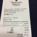 実際訪問したユーザーが直接撮影して投稿した千駄ヶ谷スイーツDemerara Bakeryの写真