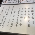 実際訪問したユーザーが直接撮影して投稿した大田町懐石料理 / 割烹割烹 雪櫻の写真