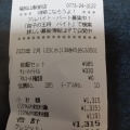 実際訪問したユーザーが直接撮影して投稿した天田餃子餃子の王将 JR福知山駅店の写真