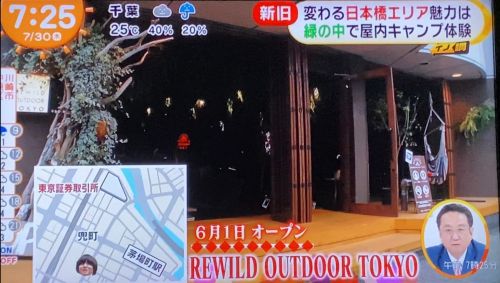 実際訪問したユーザーが直接撮影して投稿した日本橋茅場町カフェREWILD OUTDOOR TOKYOの写真