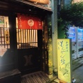 実際訪問したユーザーが直接撮影して投稿した神山町そば聞弦坊の写真