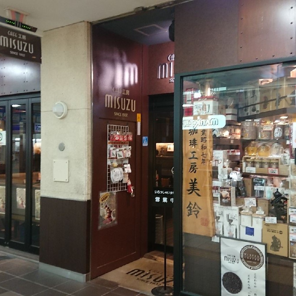 実際訪問したユーザーが直接撮影して投稿した南四条西カフェCAFE工房MISUZUの写真