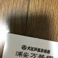 実際訪問したユーザーが直接撮影して投稿した日の出焼肉焼肉 開花苑 浦安万華郷の写真