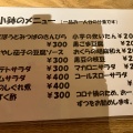 実際訪問したユーザーが直接撮影して投稿した土堂和食 / 日本料理高原誠吉食堂の写真