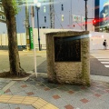 実際訪問したユーザーが直接撮影して投稿した天満橋京町記念碑熊野かいどう碑の写真