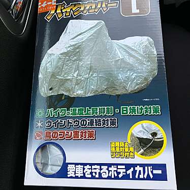 実際訪問したユーザーが直接撮影して投稿した八幡一ノ坪ホームセンターコーナン 八幡一ノ坪店の写真