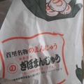 実際訪問したユーザーが直接撮影して投稿した首里久場川町和菓子ぎぼまんじゅうの写真