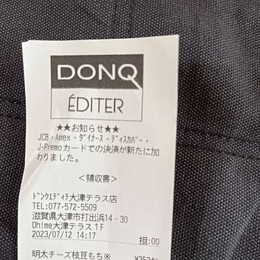 DONQ エディテ 大津テラス店のundefinedに実際訪問訪問したユーザーunknownさんが新しく投稿した新着口コミの写真