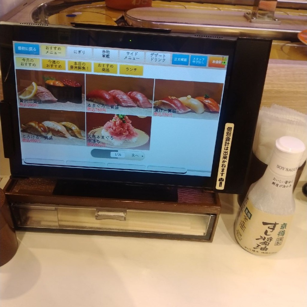 ユーザーが投稿したTOの写真 - 実際訪問したユーザーが直接撮影して投稿した栄町回転寿司回転寿司みさき 川口店の写真