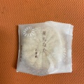 実際訪問したユーザーが直接撮影して投稿した皆実町和菓子御菓子所 高木 ゆめタウン広島店の写真