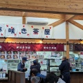 実際訪問したユーザーが直接撮影して投稿した綾織町新里おでん夢咲き茶屋の写真