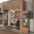 実際訪問したユーザーが直接撮影して投稿した山之手定食屋麦とろガーデンの写真