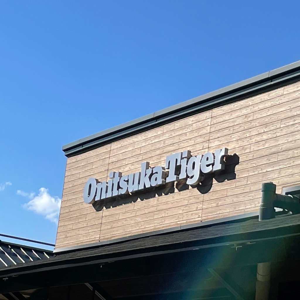 実際訪問したユーザーが直接撮影して投稿した深沢靴店Onitsuka Tiger 御殿場プレミアム・アウトレット店の写真