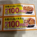 実際訪問したユーザーが直接撮影して投稿した苅田牛丼吉野家 あびこ店の写真