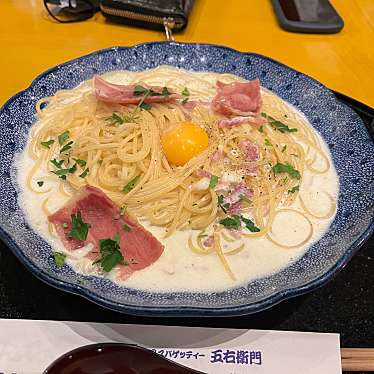 洋麺屋五右衛門 仙台吉成店のundefinedに実際訪問訪問したユーザーunknownさんが新しく投稿した新着口コミの写真