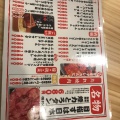 実際訪問したユーザーが直接撮影して投稿した茜部大野焼肉大衆ホルモン・やきにく 煙力 岐阜茜部店の写真