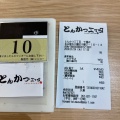 実際訪問したユーザーが直接撮影して投稿した千種とんかつとんかつ三丁目 イオン千種店の写真