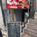 実際訪問したユーザーが直接撮影して投稿した港南肉料理鉄板バル GAPPOの写真