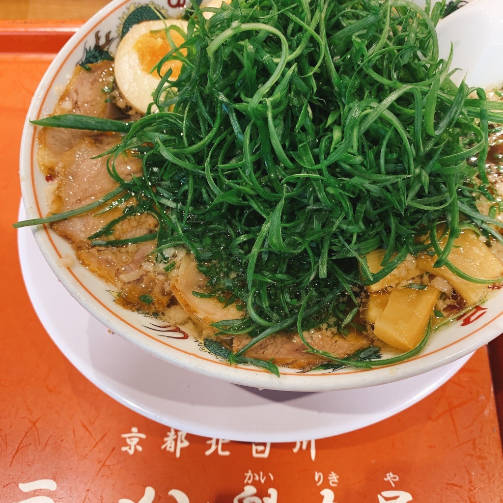 ユーザーが投稿した醤油九条ねぎ玉ラーメンの写真 - 実際訪問したユーザーが直接撮影して投稿した曲川町ラーメン専門店ラーメン魁力屋 イオンモール橿原店の写真