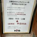 実際訪問したユーザーが直接撮影して投稿した江弁須とんかつとんかつ とんQ 成田ニュータウン店の写真