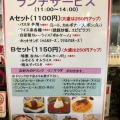 実際訪問したユーザーが直接撮影して投稿した鍵カフェクロス ポイント レザークラフトウィズカフェの写真