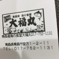 実際訪問したユーザーが直接撮影して投稿した安方居酒屋大福丸の写真