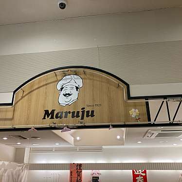 マルジュー 大山本店のundefinedに実際訪問訪問したユーザーunknownさんが新しく投稿した新着口コミの写真