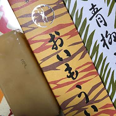 実際訪問したユーザーが直接撮影して投稿した山之一色町和菓子青柳ういろう 御在所SA下りの写真