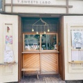 実際訪問したユーザーが直接撮影して投稿した上池台スイーツT.sweets.Laboの写真