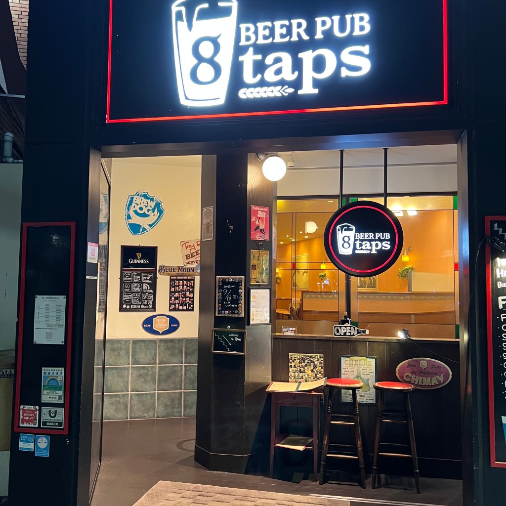 実際訪問したユーザーが直接撮影して投稿した神田神保町ダイニングバーBEER PUB 8tapsの写真