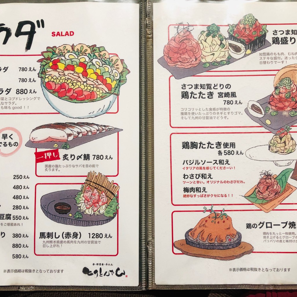 実際訪問したユーザーが直接撮影して投稿した栄焼鳥串焼き居酒屋 とりとんたん 一宮本店の写真