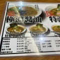 実際訪問したユーザーが直接撮影して投稿した西豊田ラーメン / つけ麺麺房 十兵衛の写真