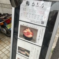 実際訪問したユーザーが直接撮影して投稿した中央寿司鮨与志乃の写真