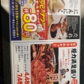 実際訪問したユーザーが直接撮影して投稿した米泉町焼肉大衆ホルモン・やきにく 煙力 金沢横川店の写真