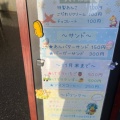 実際訪問したユーザーが直接撮影して投稿した荒沢食料品店カミムラ フードの写真