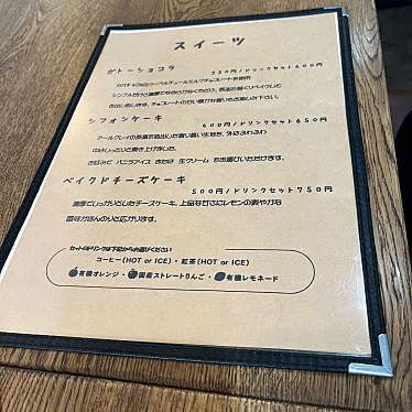 NO-komaさんが投稿した日吉本町カフェのお店日吉カフェ/ヒヨシカフェの写真