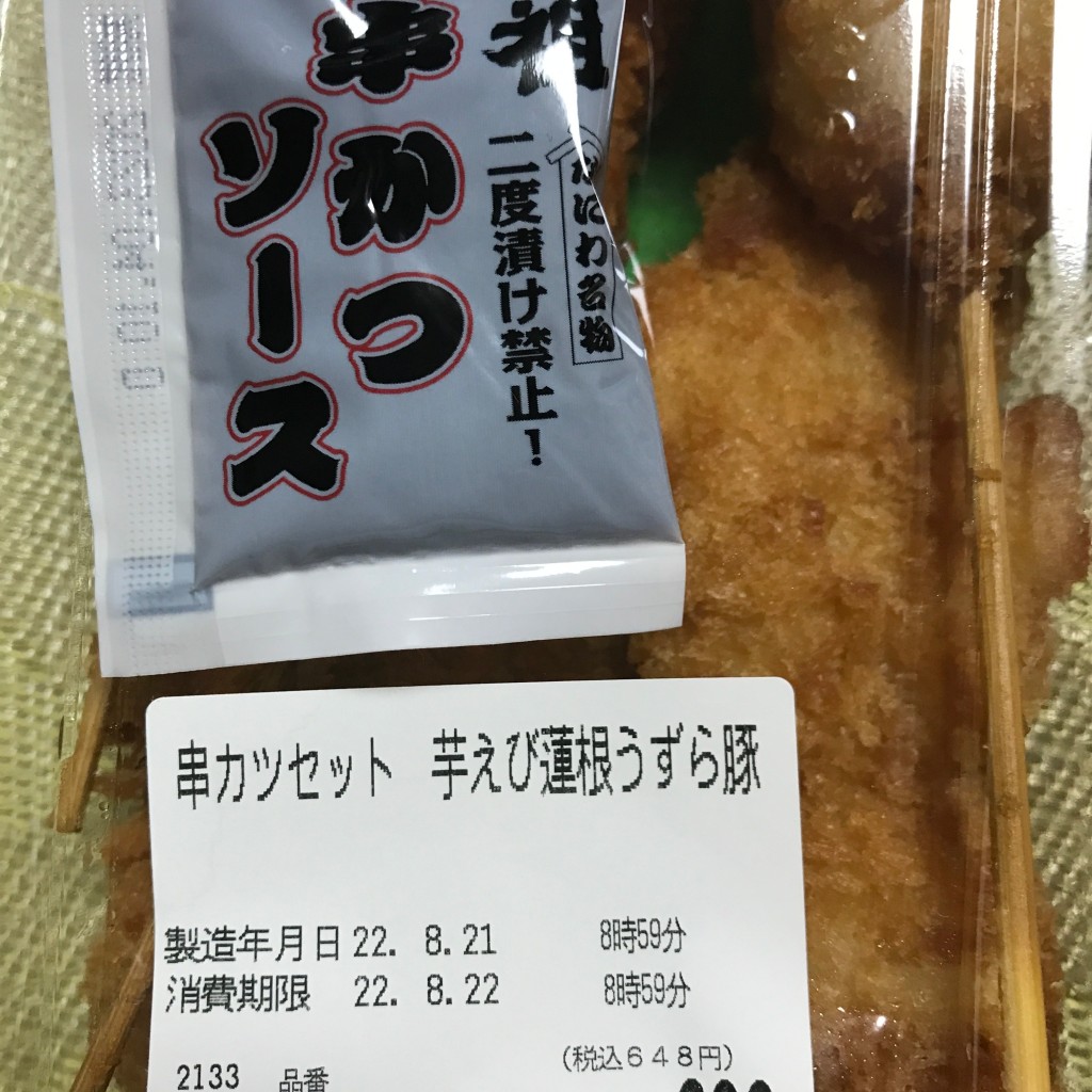 実際訪問したユーザーが直接撮影して投稿した厚別中央二条惣菜屋美唄焼鳥・惣菜炎スーパーアークスイーストの写真