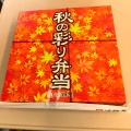 実際訪問したユーザーが直接撮影して投稿した梅田弁当 / おにぎり旅弁当 大阪御堂筋口店の写真