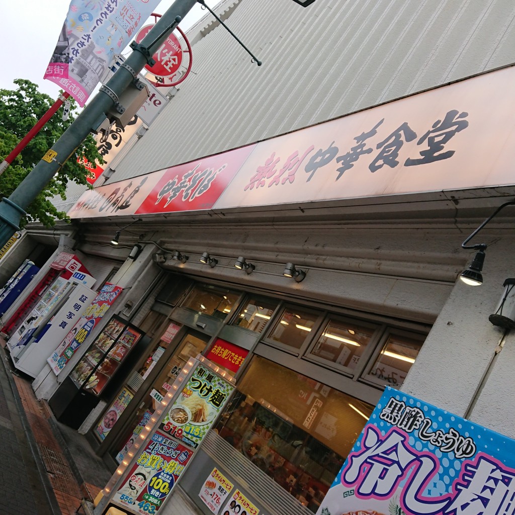 実際訪問したユーザーが直接撮影して投稿した柴崎町中華料理日高屋 立川南口駅前店の写真