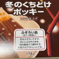 実際訪問したユーザーが直接撮影して投稿した難波ギフトショップ / おみやげぐりこ・や ekimoなんば店の写真