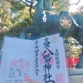 実際訪問したユーザーが直接撮影して投稿した西外側町神社大垣八幡神社の写真