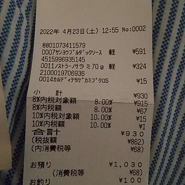 カルディコーヒーファーム イオン釧路店のundefinedに実際訪問訪問したユーザーunknownさんが新しく投稿した新着口コミの写真