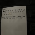 実際訪問したユーザーが直接撮影して投稿した原町田餃子ハオチャオズ 町田東急ツインズイースト店の写真