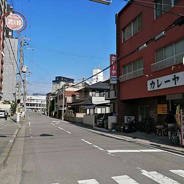 実際訪問したユーザーが直接撮影して投稿した湊紺屋町定食屋カレーヤ食堂の写真