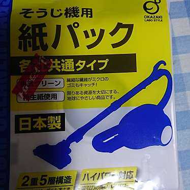 ドラッグイレブン アクロスプラザ古島駅前店のundefinedに実際訪問訪問したユーザーunknownさんが新しく投稿した新着口コミの写真