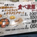 実際訪問したユーザーが直接撮影して投稿した緑が丘インド料理ガネーシャ イオン八千代緑ヶ丘店の写真