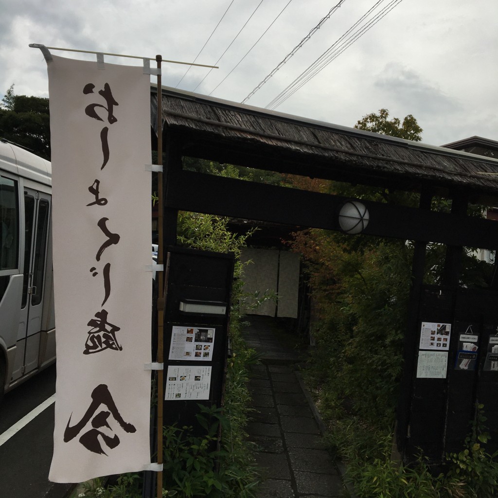 実際訪問したユーザーが直接撮影して投稿した鳴海町懐石料理 / 割烹おしょくじ處 今の写真