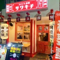 実際訪問したユーザーが直接撮影して投稿した曾根崎中華料理スパイス食堂サワキチ 梅田兎我野町店の写真
