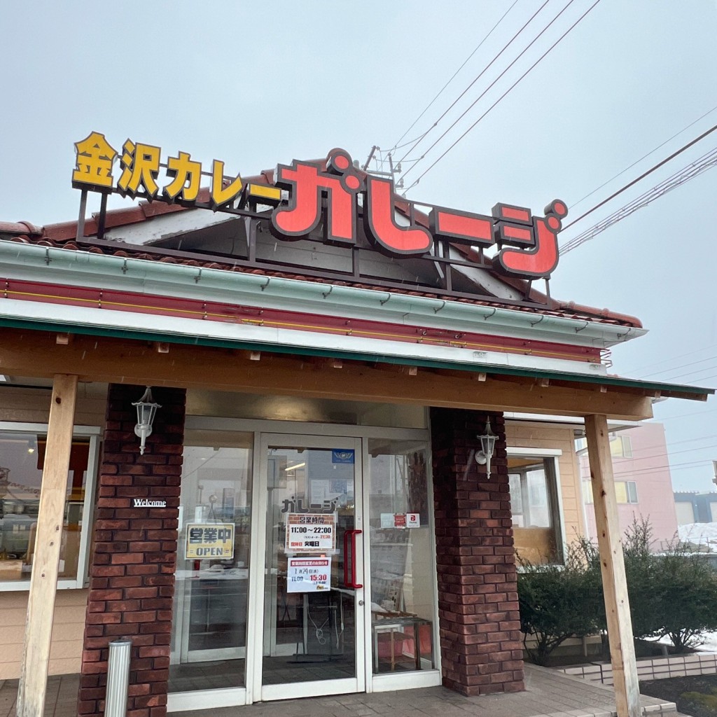 実際訪問したユーザーが直接撮影して投稿した吉田カレーガレージ 中野店の写真